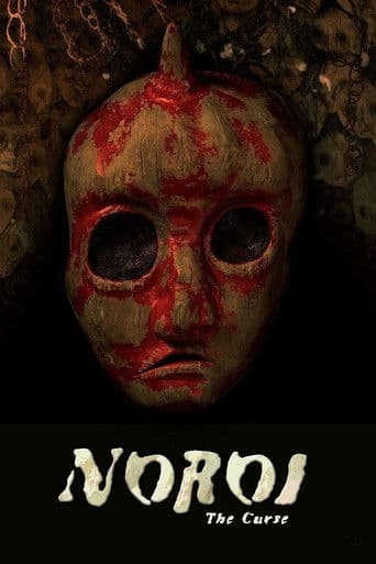 Noroi: The Curse VHS box art