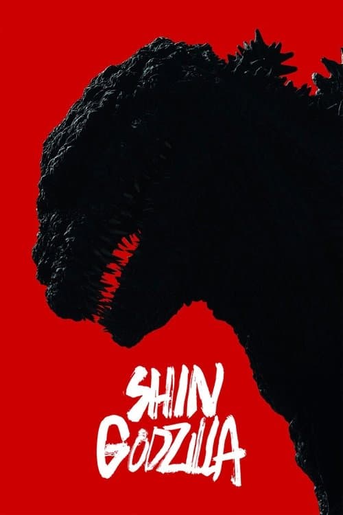 Shin Godzilla VHS box art