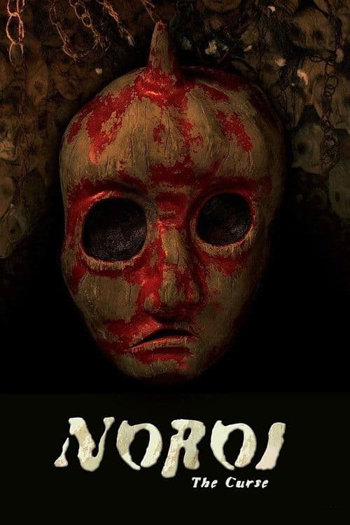 Noroi: The Curse VHS box art