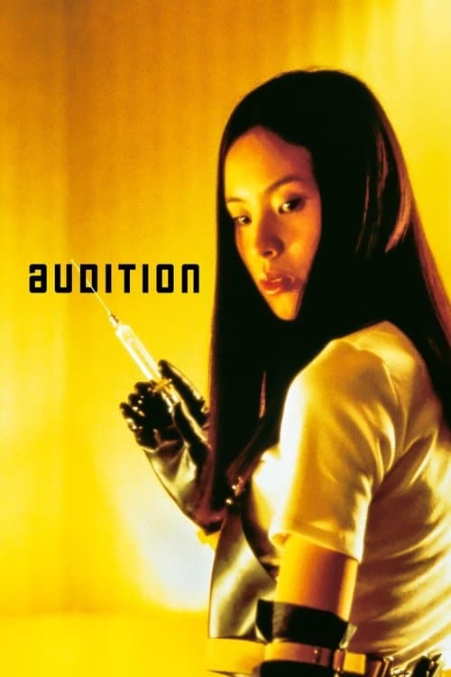 Audition VHS box art